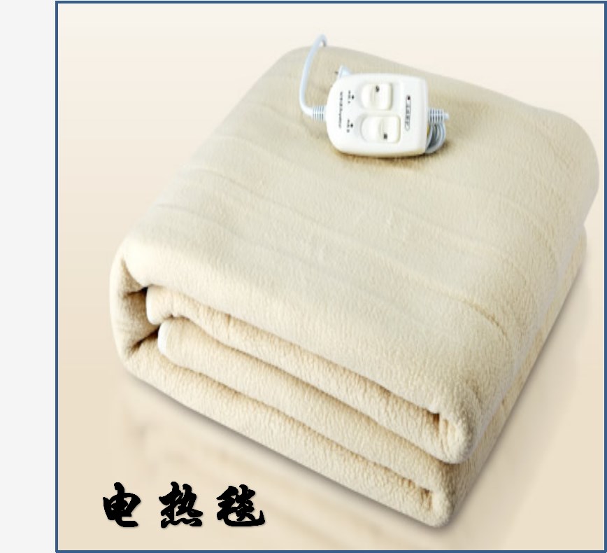 电热毯