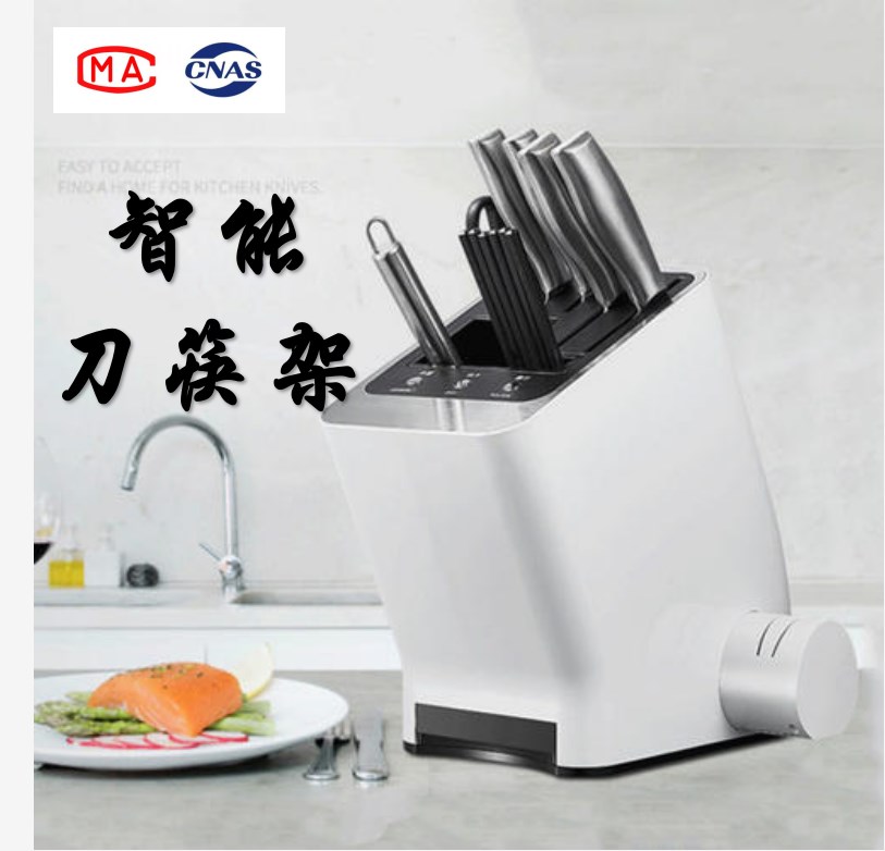 智能刀筷架