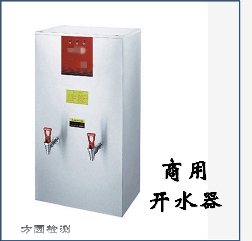 商用开水器