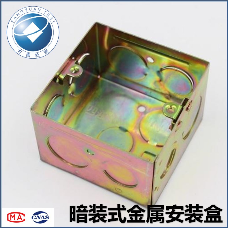 暗装式金属安装盒