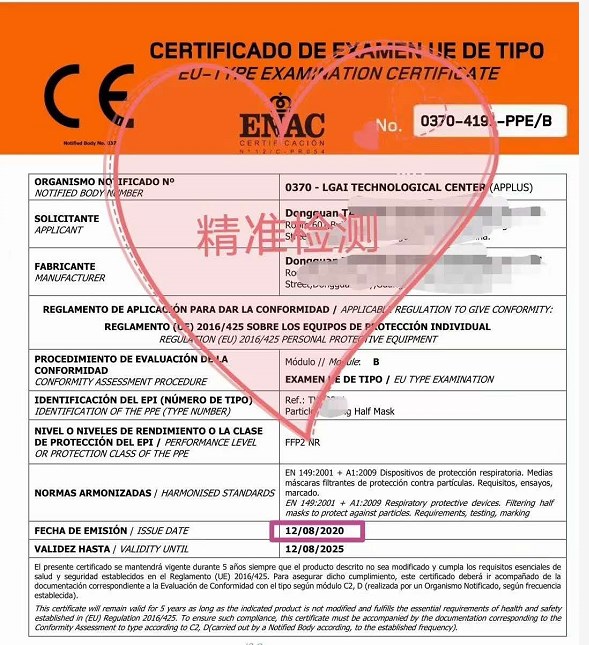 口罩CE认证