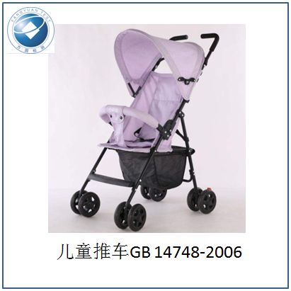 儿童推车（GB 14748-2006）检测