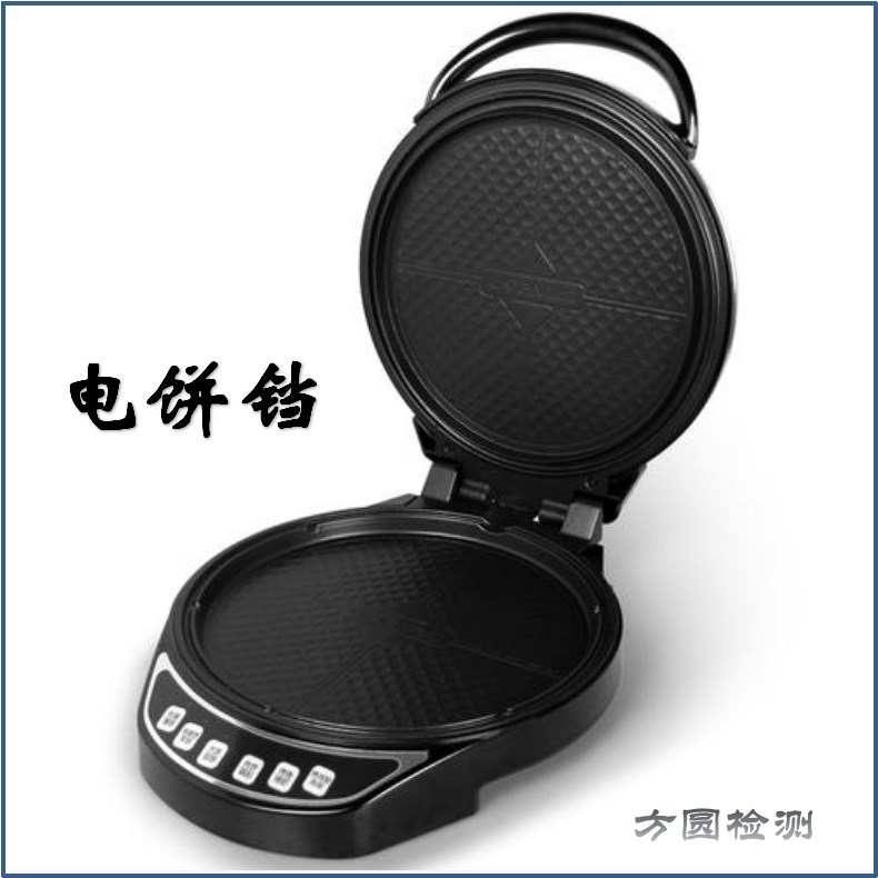 电饼铛