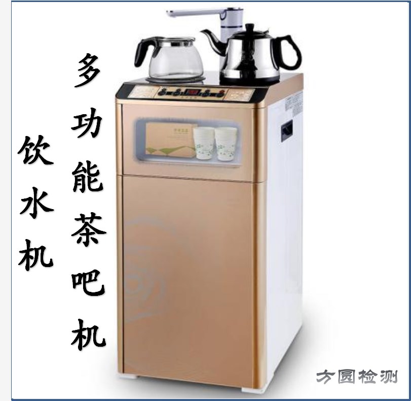 饮水机（多功能茶吧机）