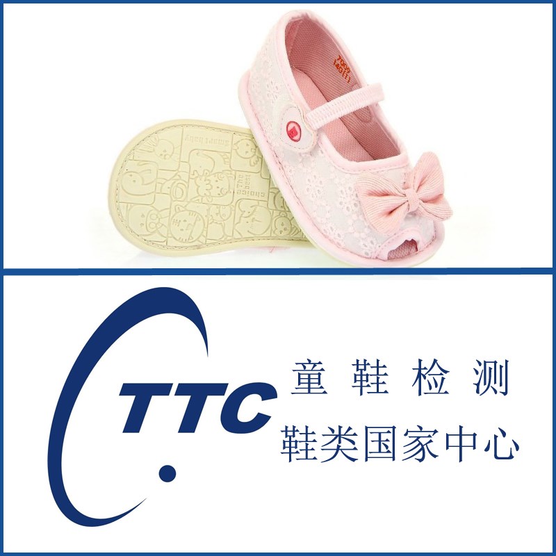 童鞋物理化学全项目检测-国家中心报告，适用于天猫，京东，唯品会，拼多多