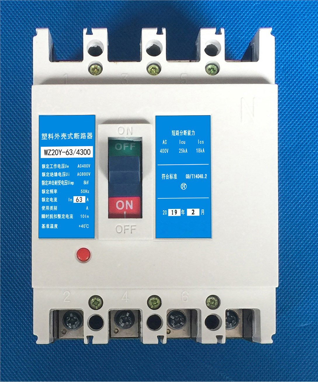 断路器（塑壳断路器）（GB/T14048.2)型式试验