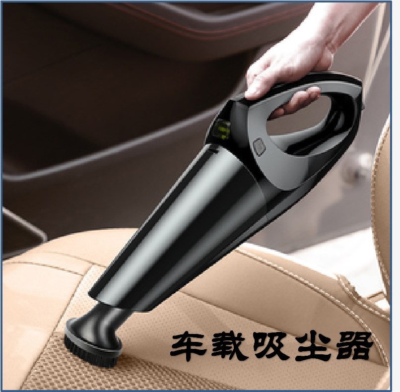 车载吸尘器
